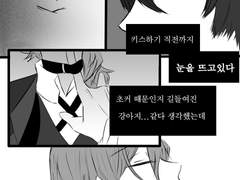 [다자츄]기다리는 시간