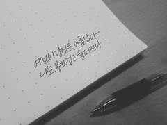 캘리그라피 커미션 샘플