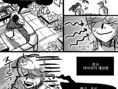 모르티스랑 마이라가 떡볶이 먹으러간 만화