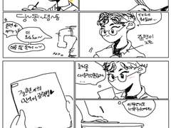 인생... 존잘님 연성 보고싶다...