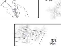 너무 늦어버린 대화