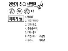 오버워치 낙서북