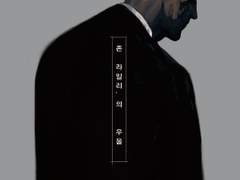 [퍼오인]존 라일리의 우울