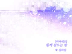 [하이에드] 함께 잠드는 밤.