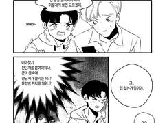 [년북] 민물인어3