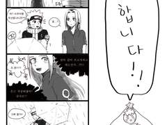 13,14년도 나루토 원고