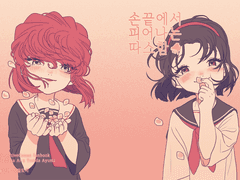 손끝에서 피어나는 따스함