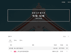 [십이국기/연예계AU] 트윗글타래 update 171214 트윈지 발간