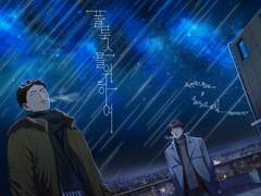 폴룩스를 위하여 (오이이와 / 초신혼관계 샘플)