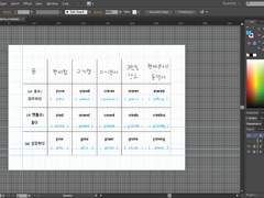 영어 불규칙동사 / -ing / 3인칭 단수 36