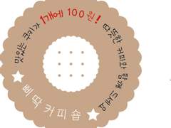 TYPE TOOL - TYPE ON A PATH TOOL