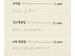 A MENU BOARD (WOOD TEXTURE)