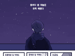 유성우_괜찮아.