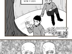 교류회 신간 안내[스폰즈 인더 트랩]