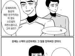 [재록/비밀글]짐본즈때문에 우후라 야마도는 만화