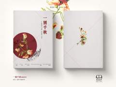 一別千秋일별천추