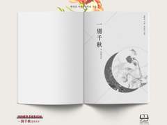 一別千秋일별천추