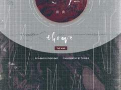 STUDIO SKIT  X CLOUD 9 : EXO - 전야 (THE EVE)