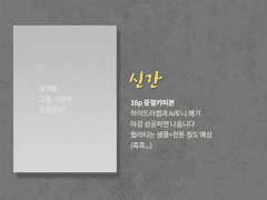 신간 하이드라캡+AI토니책