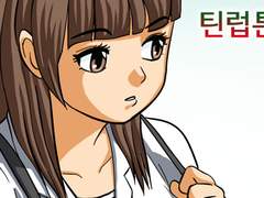 여고생과 선생님 [하]