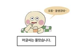 1.정신 차려보니 입덕