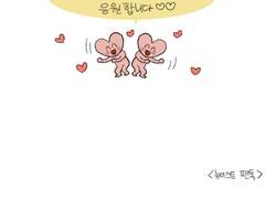 4.타팬 헌정 만화