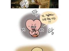 9.'좋아해, 너를' 후기 만화