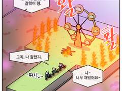 11.광란의 콘서트