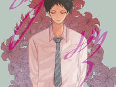 [보쿠아카] 방백