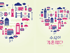 [해리에그시] 수상이 결혼했다