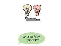 14.여행중에 문득 든 생각(feat.삼방사)