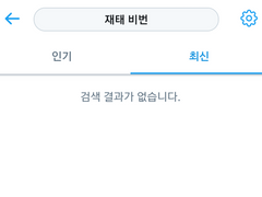 비밀번호 만화