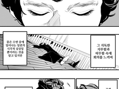 셜존 만화 - 악몽