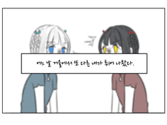 내가 있을 자리.