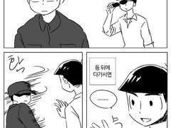 남자고교생의 일상 패러디