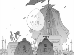 가프가 센고쿠를 이해하는 만화