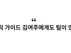 다시 만날 너에게 1