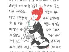 I'm not smiling for you