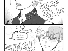 [토도바쿠] 바쿠고가 쇼토의 옷을 입고 미도리야 대사하는 만화