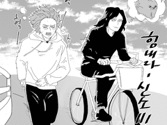 아이자와가 신소 체력을 훈련으로 말소시킨 만화