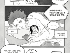 신소랑 오지로랑 모노마랑 아이스크림 먹으러가는 소소한 만화