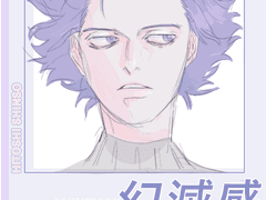 아이돌 신소가 솔로콘서트 연 만화