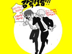 [리퀘박스] 강력1팀 신입형사 바쿠고가 잠복하는 만화