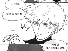 [신도바쿠]가 생각나는 노래 추천해요~