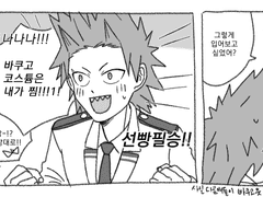 [키리바쿠]바쿠고가 키리시마한테 까인 만화