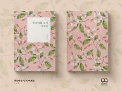 복숭아를 믿지 마세요