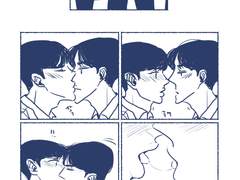 세찬 | 어쩌다 첫키스