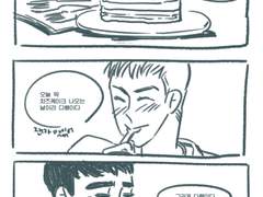 디세 만화 (feat. 슈찬)