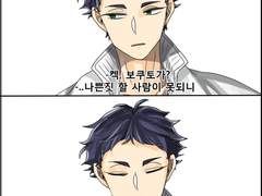 하이큐 카피페 모음