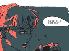 도열 | 너에게 얼마나 빠졌으면